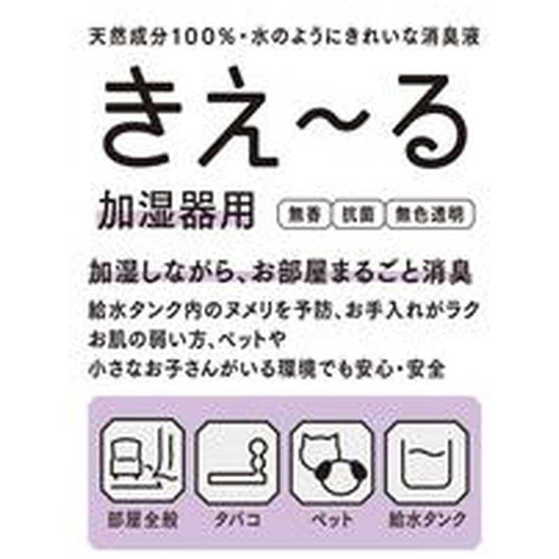 環境大善 環境大善 きえ－るD 加湿器用 600ml ホワイト D-KK-600 D-KK-600