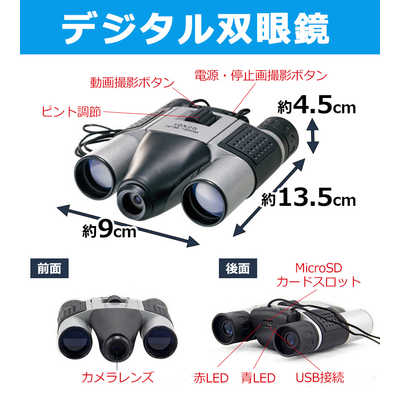 デジタルランド デジタル双眼鏡 [ 10倍 / 径25mm ] 79236 の通販