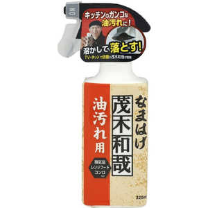 レックケミカル 茂木和哉なまはげ 320ml 