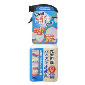 レックケミカル 茂木和哉バスタブ凸凹床用洗剤 700ml 