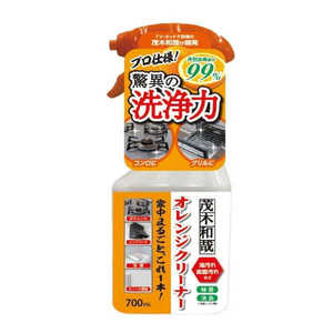 �I�����W�N���[�i�[ 700ml