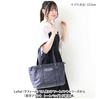 ラフィール Lafiel 英字プリント トートバッグ ネイビー