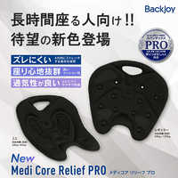 ジュート バックジョイ PRO ミニ バックジョイ ブラック メディコアリ