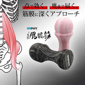 ジュート THE腸腰筋 IMPHY ブラック ザチョウヨウキン