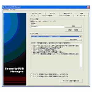 エレコム ELECOM 〔Win版〕 セキュリティUSBマネージャー HUD-SUMA エレコム ELECOM 〔Win版〕 セキュリティUSBマネージャー HUD-SUMA