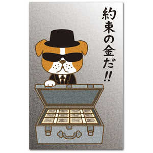 和道楽 金封 約束の金 AP-910ﾔｸｿｸﾉｶﾈ