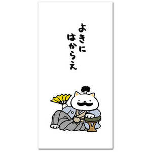 和道楽 金封 よきにはからえ・大 NP-518ﾖｷﾆﾊｶﾗｴﾀﾞｲ