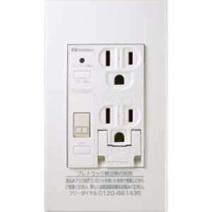 河村電器産業 プレトラックコンセント スクエア(樹脂プレート・簡易耐火枠付) PTCC-A20SE-W 河村電器産業 プレトラックコンセント スクエア(樹脂プレート・簡易耐火枠付) PTCC-A20SE-W