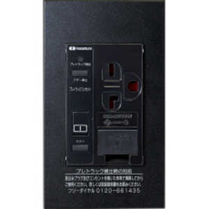 河村電器産業 プレトラックコンセント スクエア(樹脂プレート・簡易耐火枠付) PTCL-BA20SE-B 河村電器産業 プレトラックコンセント スクエア(樹脂プレート・簡易耐火枠付) PTCL-BA20SE-B