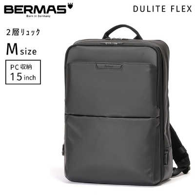 BERMAS 2層式ビジネスリュック バックパック 衣類収納ポケット付 容量