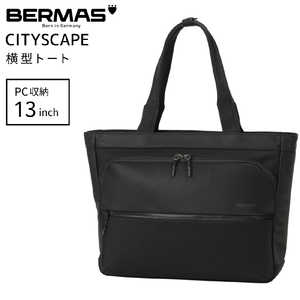 BERMAS 横型トート PC収納13インチまで 撥水加工 軽量 大容量 ビジカジシリーズ ビジネスバッグ CITYSCAPE ブラック 60692 BERMAS 横型トート PC収納13インチまで 撥水加工 軽量 大容量 ビジカジシリーズ ビジネスバッグ CITYSCAPE ブラック 60692