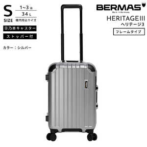 BERMAS フレームキャリー 機内持ち込み Sサイズ HERITAGE3 (ヘリテージ 3) ［TSAロック搭載］ シルバー 60543