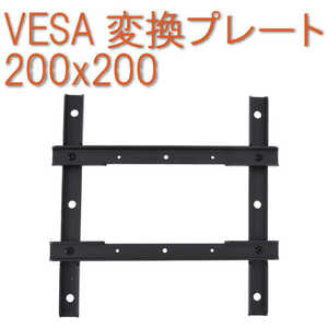 �T���R�[ �k���j�^�[�A�[���p�[�c�l VESA�ϊ��v���[�g200x200 MARMVESA200