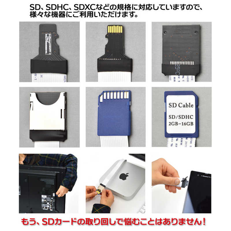 サンコー サンコー SD-SDエクステンションケーブル SD2EXTC8 SD2EXTC8 SD2EXTC8