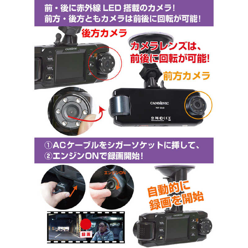 サンコー サンコー ドライブレコーダー 2カメラ[前後カメラ対応 /HD（100万画素） /一体型] X9DVRDL X9DVRDL