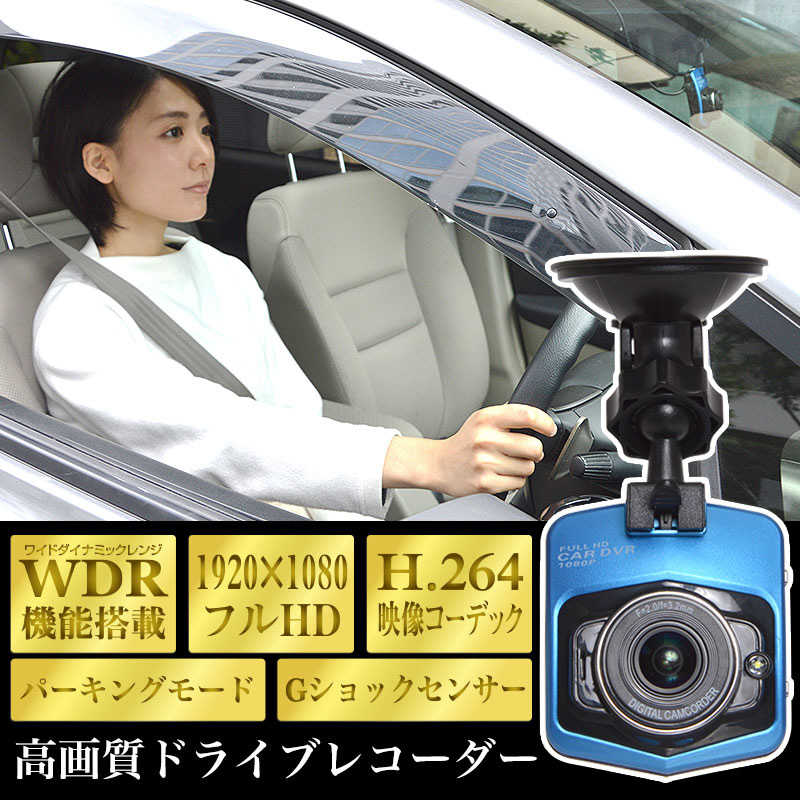サンコー サンコー ドライブレコーダー [Full HD（200万画素） /駐車監視機能付き /一体型] AKWDRCAR AKWDRCAR
