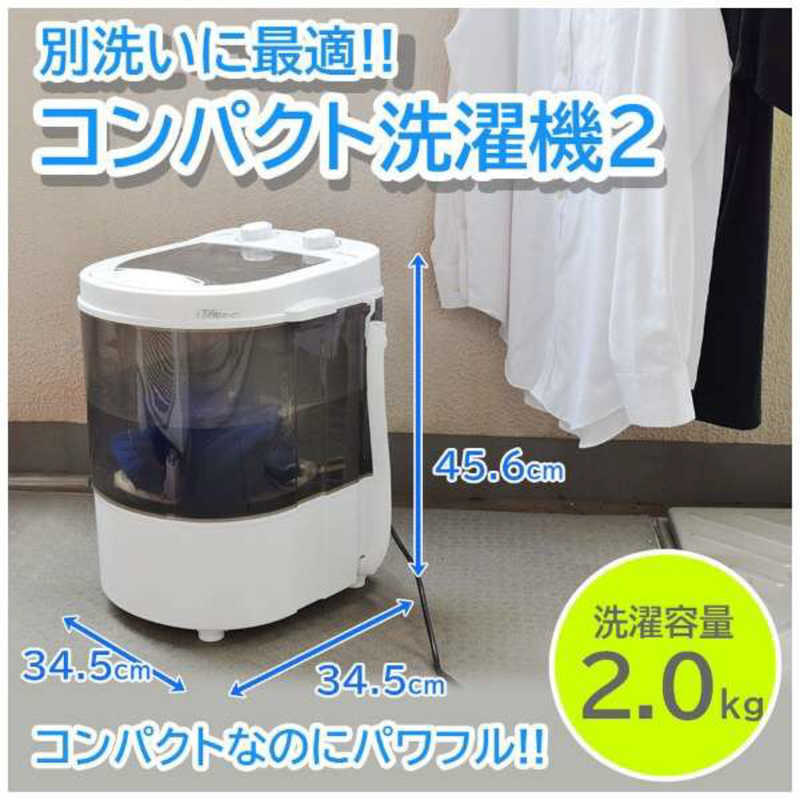 サンコー サンコー コンパクト洗濯機2 [洗濯2.0kg] SSWMANFM SSWMANFM