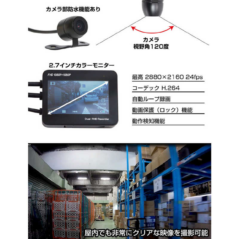サンコー サンコー ドライブレコーダー 2カメラ フォークリフト/建機[Full HD（200万画素）] DVRFCONS DVRFCONS