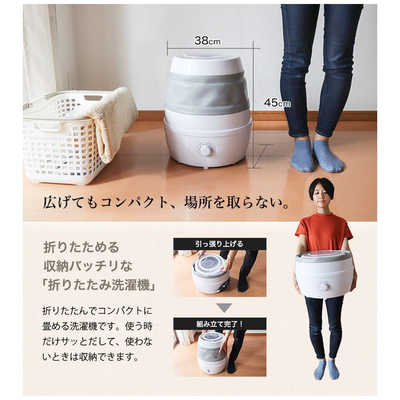 サンコー 収納できる小さい洗濯機｢折りたたみ洗濯機｣ SFPSWMLG