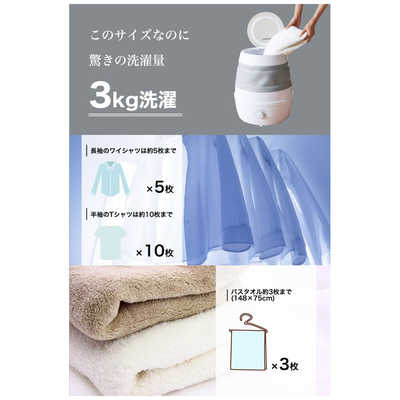 サンコー 収納できる小さい洗濯機｢折りたたみ洗濯機｣ SFPSWMLG の通販
