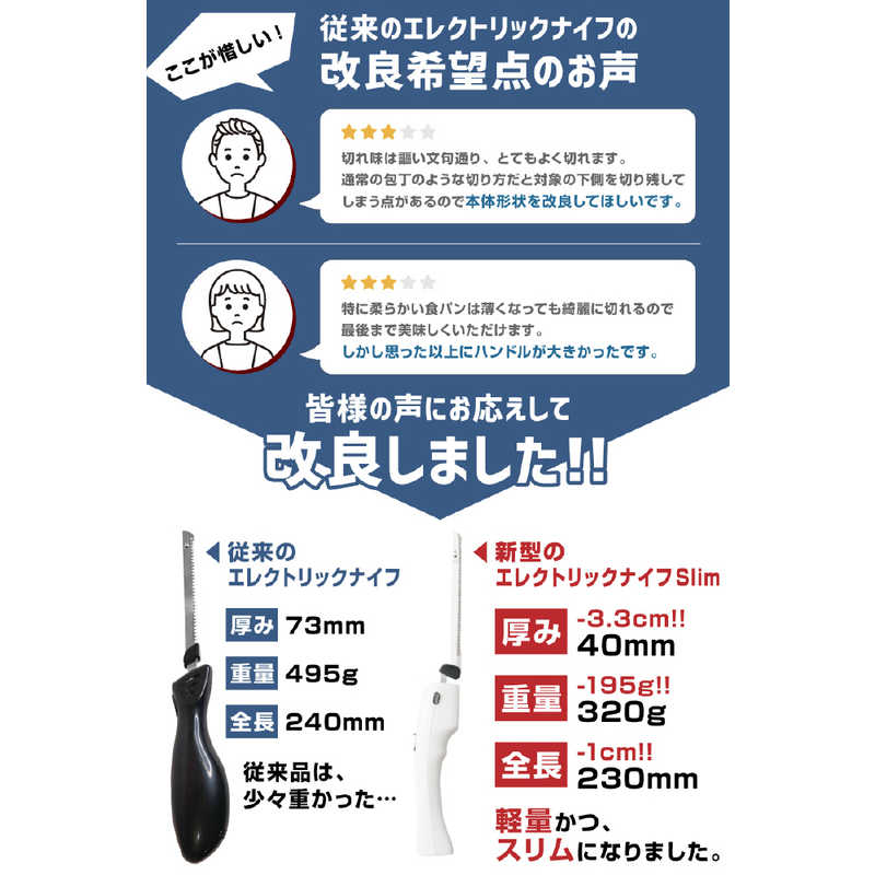 サンコー 断面が美しいコードレス電動包丁 エレクトリックナイフ Slim TKELRCTR [200mm] TKELRCTR の通販 |  カテゴリ：日用品・化粧品・医薬品 | サンコー 家電通販のコジマネット - 全品代引き手数料無料