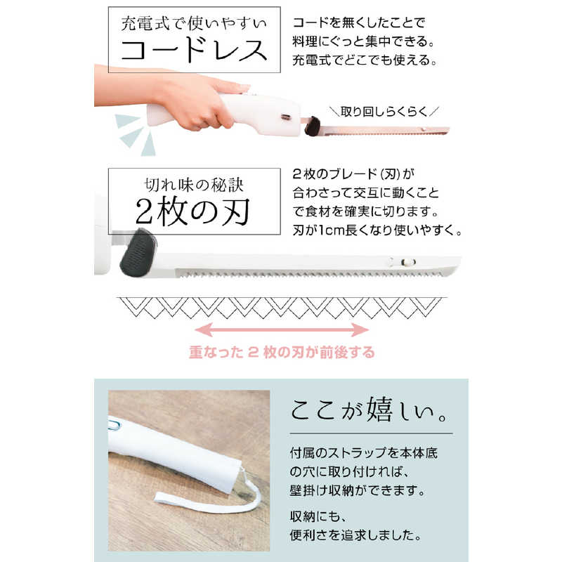 サンコー 断面が美しいコードレス電動包丁 エレクトリックナイフ Slim TKELRCTR [200mm] TKELRCTR の通販 |  カテゴリ：日用品・化粧品・医薬品 | サンコー 家電通販のコジマネット - 全品代引き手数料無料