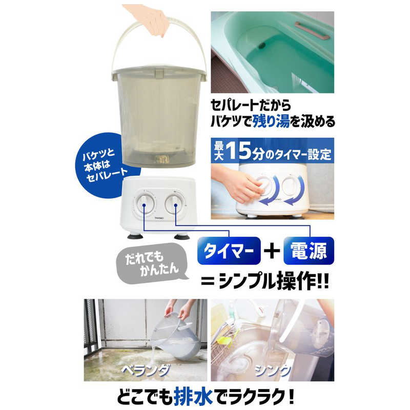 サンコー サンコー お湯が使えるコンパクト洗濯機「バケツランドリー」 SBTMNWMB SBTMNWMB