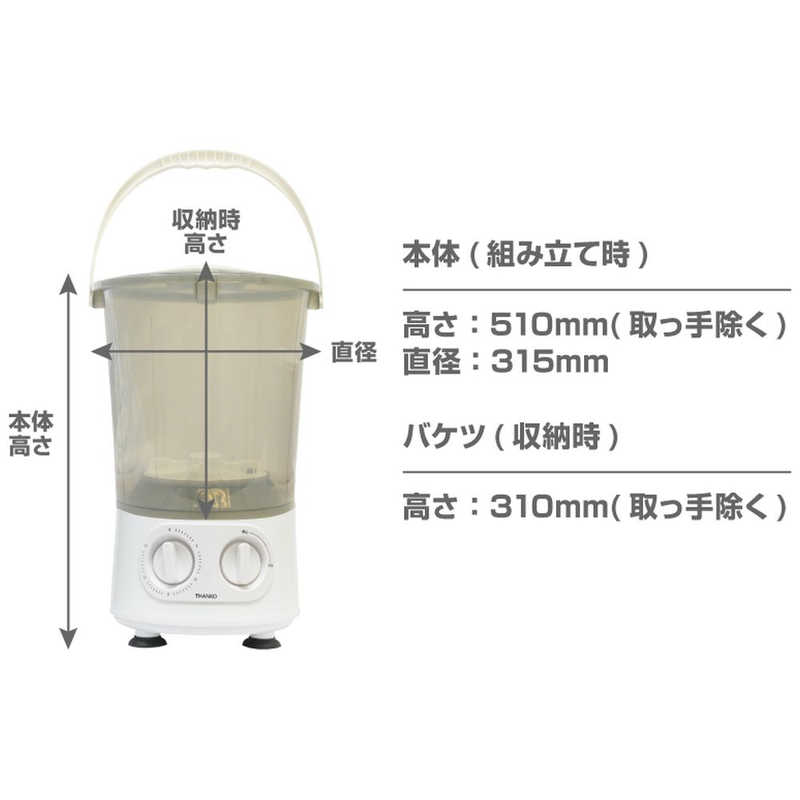 サンコー サンコー お湯が使えるコンパクト洗濯機「バケツランドリー」 SBTMNWMB SBTMNWMB