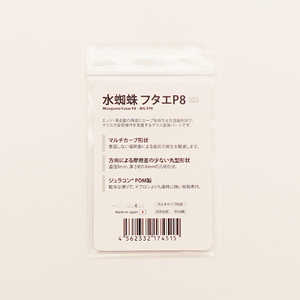 ARTISAN A[`T }EX\[p[c w t^GP8 m8mm x 0.8mm/16n ARTISAN MG-FP8