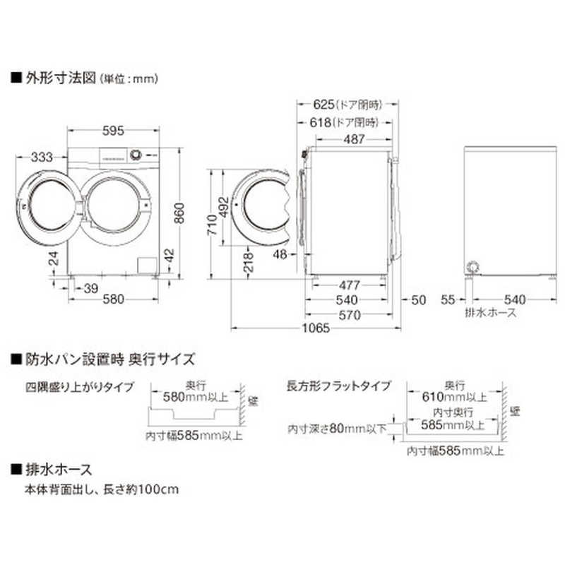 アクア　AQUA アクア　AQUA ドラム式全自動洗濯機 (左開き) Hot Water Washing 洗濯8.0kg AQW-FV800E-W ホワイト AQW-FV800E-W ホワイト