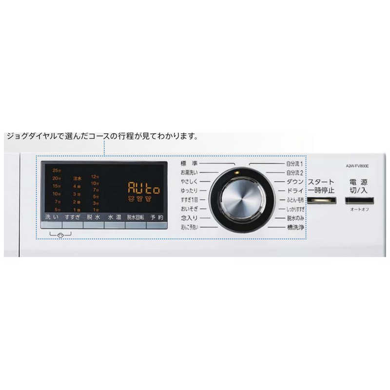アクア　AQUA アクア　AQUA ドラム式全自動洗濯機 (左開き) Hot Water Washing 洗濯8.0kg AQW-FV800E-W ホワイト AQW-FV800E-W ホワイト