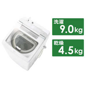 アクア　AQUA 縦型洗濯乾燥機 GTWシリーズ 洗濯9.0kg 乾燥4.5kg ヒーター乾燥(排気タイプ)  AQW-GTW90G-W ホワイト