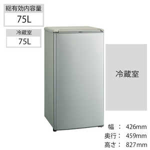 アクア　AQUA 1ドア冷蔵庫 [右開き/75L/直冷式] AQR-8G-S ブラッシュシルバー