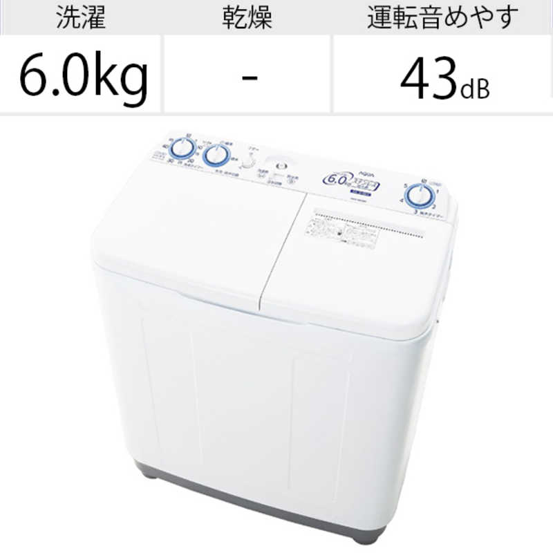 アクア　AQUA アクア　AQUA 二槽式洗濯機 洗濯6.0kg AQW-N60-W ホワイト AQW-N60-W ホワイト