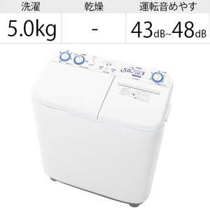 アクア　AQUA 二槽式洗濯機 洗濯5.0kg AQW-N50-W ホワイト