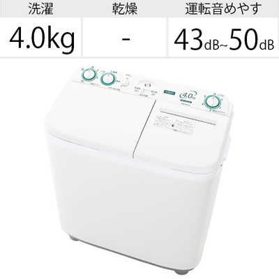 アクア AQUA 二槽式洗濯機 洗濯4.0kg AQW-N40-W ホワイト の通販 