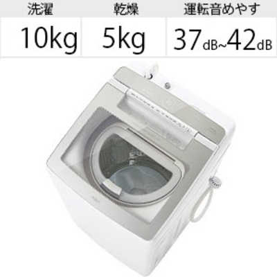 AQUA 縦型洗濯乾燥機 10.0kg