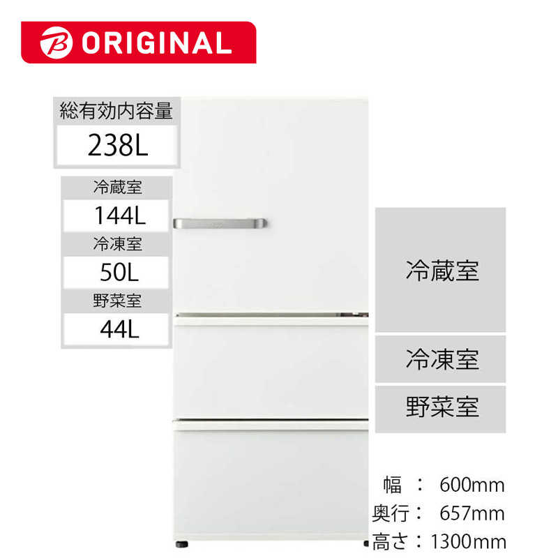 アクア　AQUA アクア　AQUA 冷蔵庫 3ドア 右開き 238L AQR-SV24HBK-W アンティークホワイト AQR-SV24HBK-W アンティークホワイト