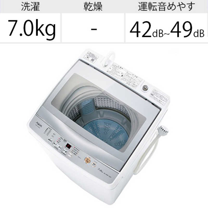 アクア　AQUA アクア　AQUA 全自動洗濯機 洗濯7.0kg AQW-GP70H-W ホワイト AQW-GP70H-W ホワイト