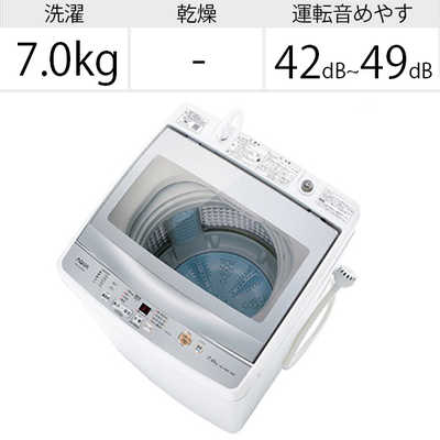 AQUA  AQW-GP70H(w) ホワイト 全自動洗濯機 7kg 2020年製 アクア AQUA 全自動洗濯機 洗濯7.0kg AQW-GP70H-W ホワイト の