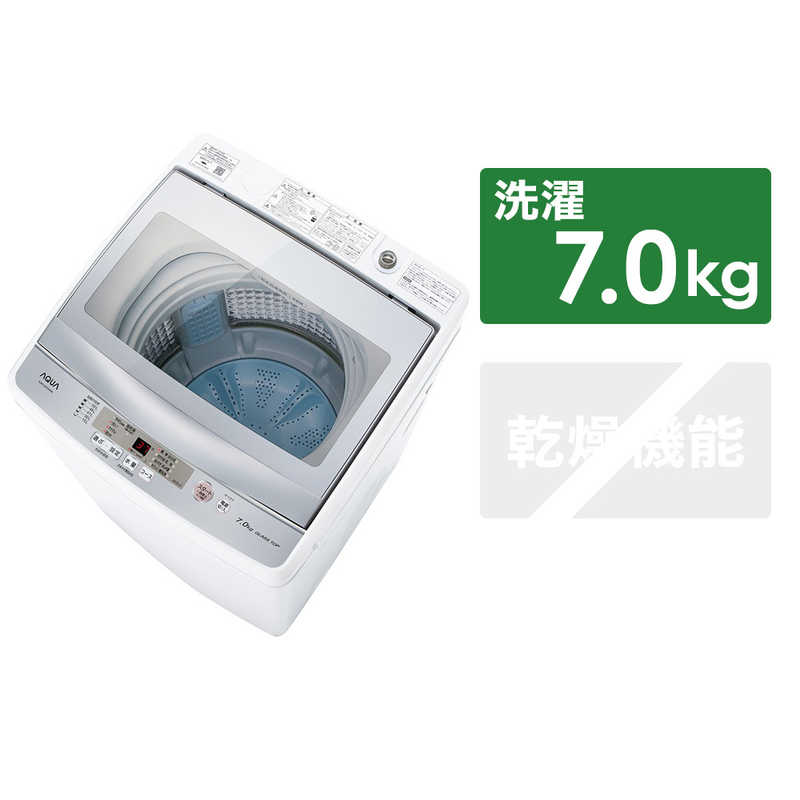 アクア　AQUA アクア　AQUA 全自動洗濯機 ホワイト 洗濯7.0kg AQW-GS70H-W AQW-GS70H-W