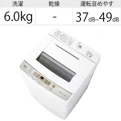 アクア AQUA 全自動洗濯機 洗濯6.0kg 送風乾燥付き AQW-S60H-W 