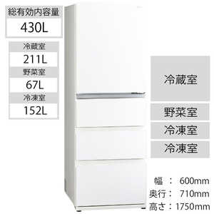 アクア　AQUA 4ドア冷蔵庫(430L･右開き) AQR-VZ43J(W) クリアウォｰムホワイト