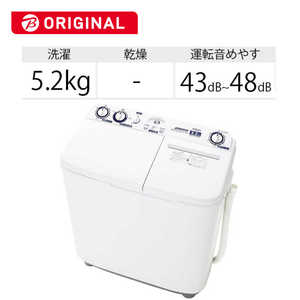 アクア　AQUA 二槽式洗濯機 洗濯5.2kg AQW-N52BK-W ホワイト