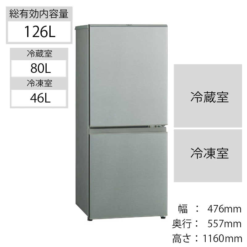 アクア　AQUA アクア　AQUA 2ドア冷蔵庫(126L･右開きタイプ) AQR-13J(S) ブラッシュシルバｰ AQR-13J(S) ブラッシュシルバｰ