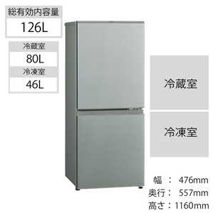 アクア　AQUA 2ドア冷蔵庫(126L･右開きタイプ) AQR-13J(S) ブラッシュシルバｰ