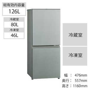 アクア　AQUA 冷蔵庫 2ドア 126L 右開き AQR-13J(S) ブラッシュシルバｰ