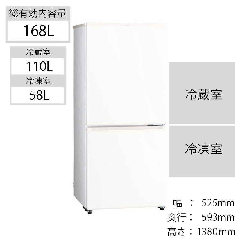 アクア　AQUA アクア　AQUA 2ドア冷蔵庫(168L･右開き) ミルク AQR-17J(W) AQR-17J(W)
