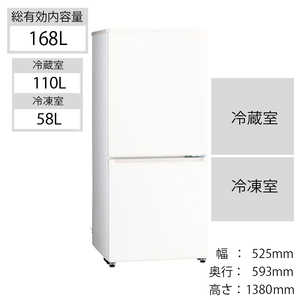 アクア　AQUA 2ドア冷蔵庫(168L･右開き) ミルク AQR-17J(W)