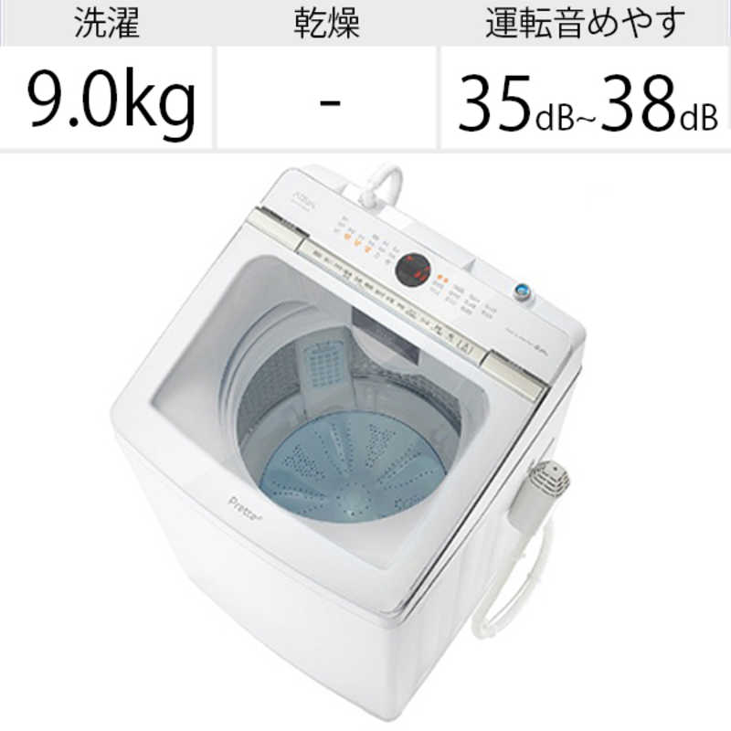 アクア　AQUA アクア　AQUA 全自動洗濯機 Prette(プレッテ) 洗濯9.0kg AQW-GVX90J(W)ホワイト AQW-GVX90J(W)ホワイト